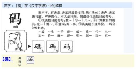 y码是什么码