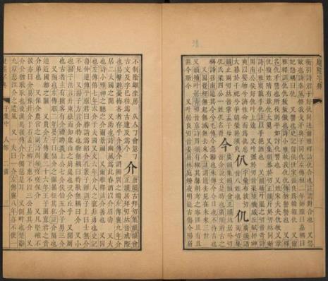 一个口一个今是什么字