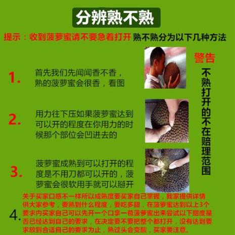菠萝蜜升糖指数