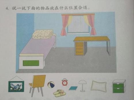 一年级上下前后方位儿歌