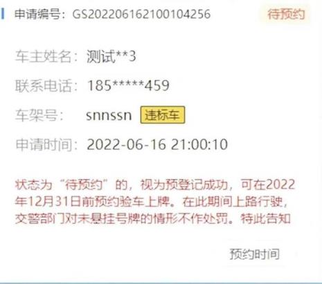 车辆上牌需要预约吗