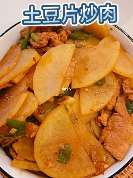 剩下的土豆怎么炒肉
