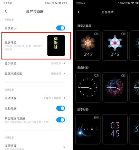 为啥别的手机息屏显示图案