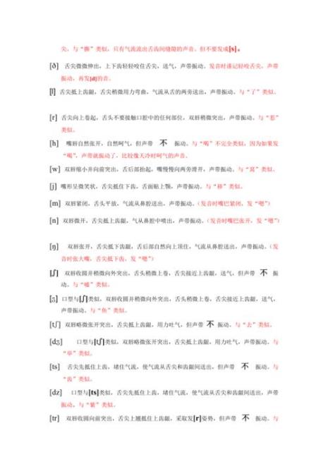 音标/s/与/z/发音区别在哪