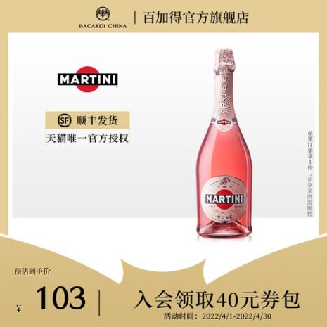 马天尼起泡酒什么档次