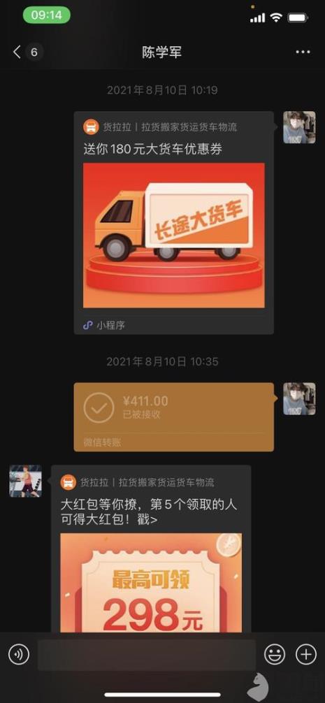 黑猫投诉对货拉拉有没有用