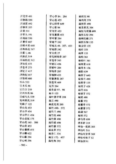 十三的雅称