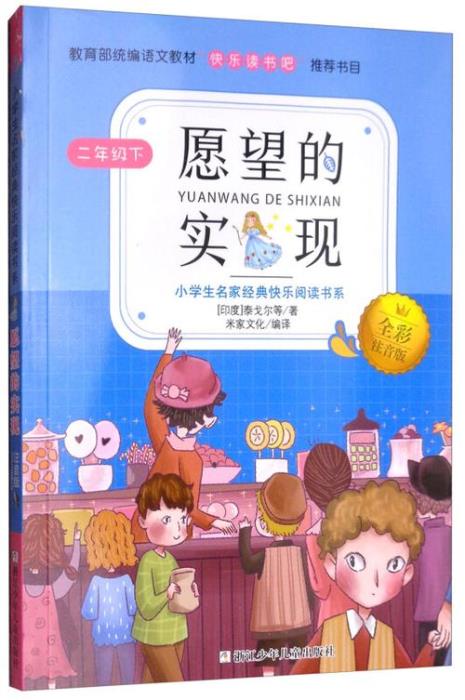 二年级还知道哪些书的特点