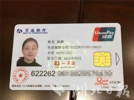 办理社保卡可用自己拍的照片吗