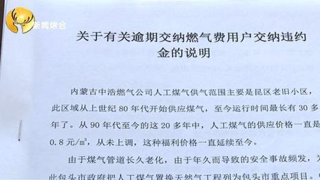 燃气欠费会报警吗