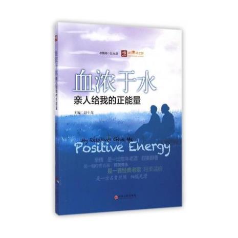 血浓于水的角色介绍