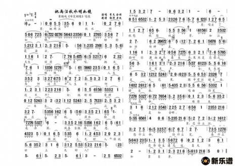两汪秋水是什么意思