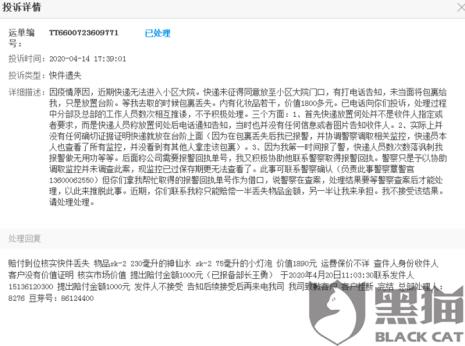 黑猫投诉能投诉个人吗
