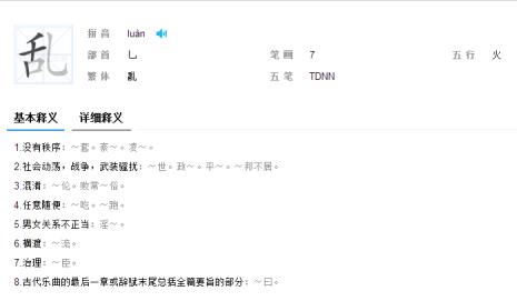 木加臼叫什么字