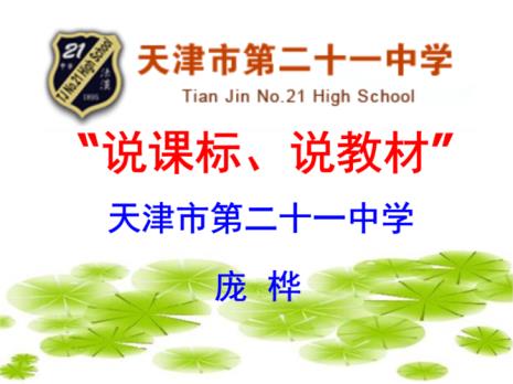 天津八年级有几门课程