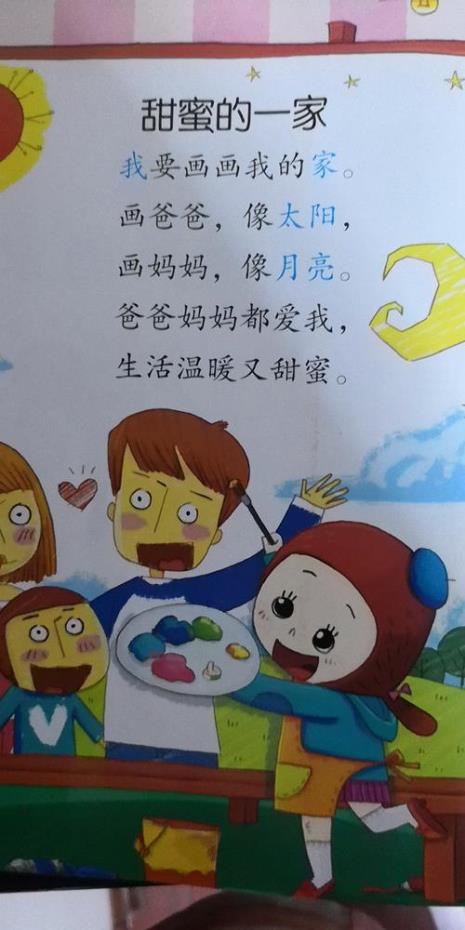 玫瑰花开花的儿歌