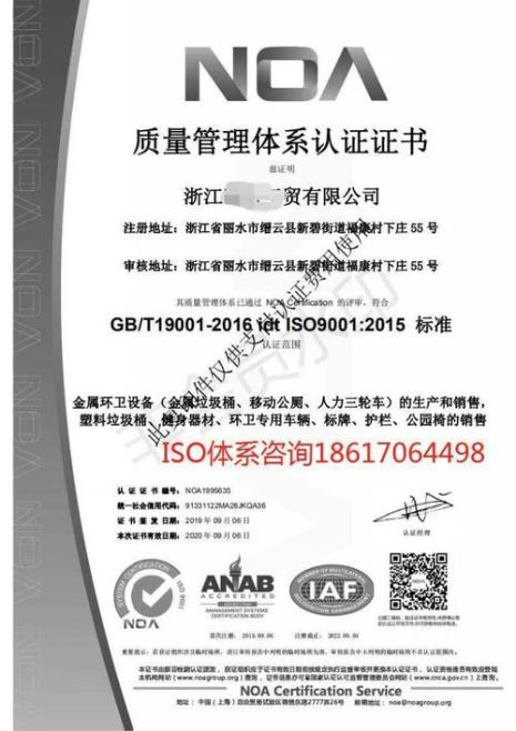 iso9000质量管理体系是什么意思