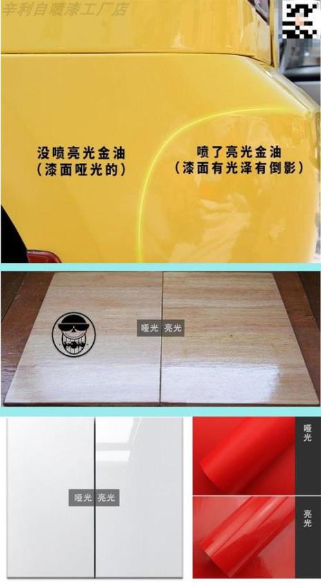 亮光剂怎样防锈