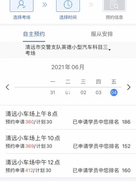科三约考试大约几天受理成功