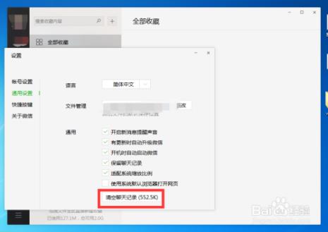 淘宝上的聊天记录怎么全部清空