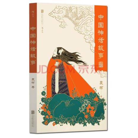 什么是民间神话