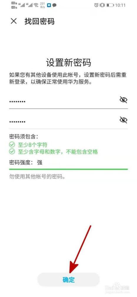 怎么激活新办的手机