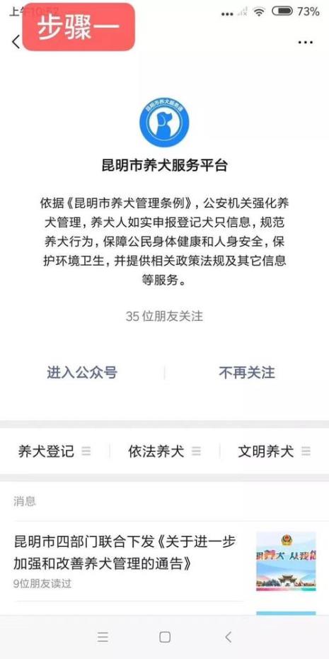 不办理狗证在家养违法吗