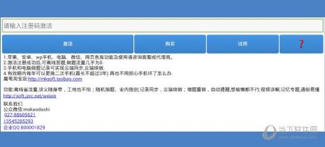 魔考大师和金考典哪个好
