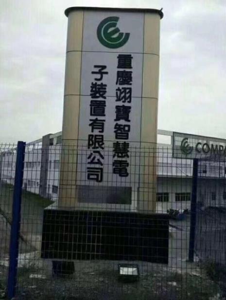 重庆翊宝一个月有多少