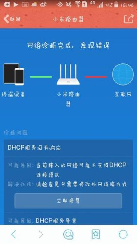 小米路由器灯亮但搜索不到