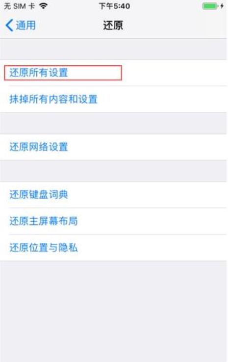 iphone通话黑屏怎么设置取消