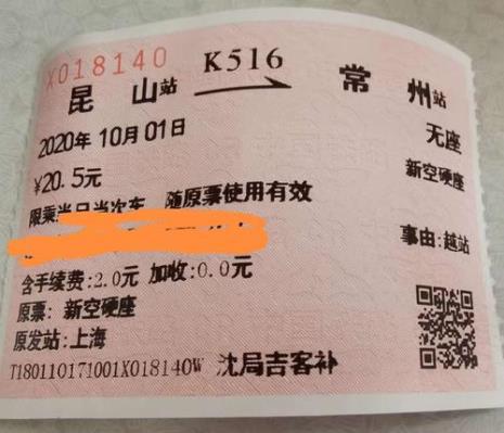 z字开头火车票什么意思