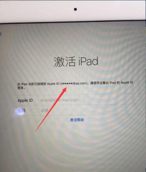 ipad激活出错怎么解决