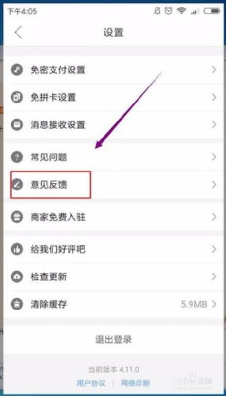 pdd怎么关店