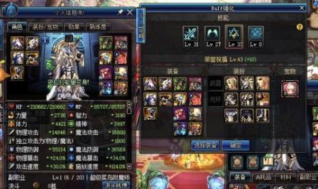 DNF70奶爸带什么装备好点