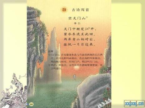 最高的山可以用哪首古诗来形容