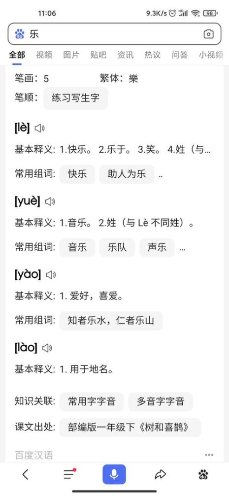 答应有几种读音