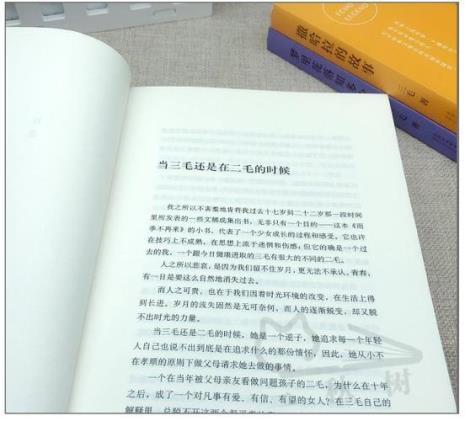 三毛写撒哈拉沙漠的时间