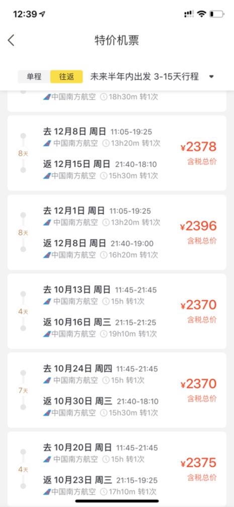南航联程机票需要取行李吗