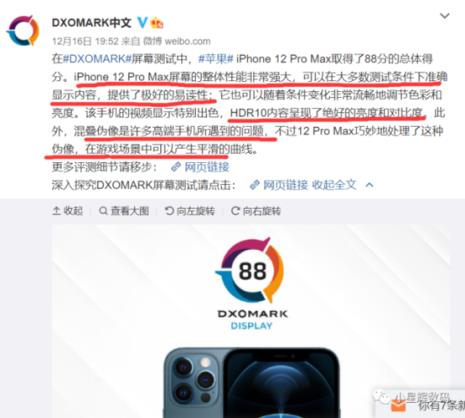 12promax屏幕如何查看屏幕供应商