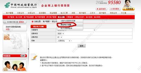 企业跟银行对账都需要什么