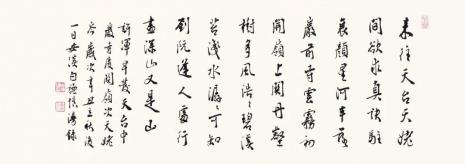 关于岑的诗句
