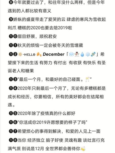 21年最后一个月情侣文案