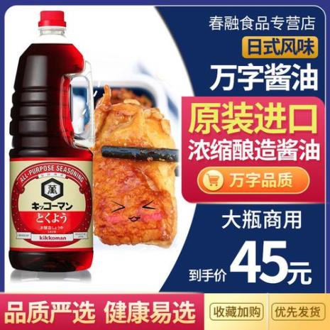 龟甲万字酱油的特点