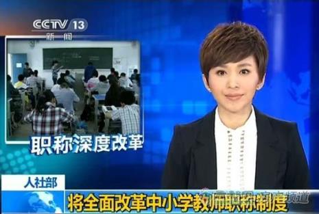 农村小学全科教师如何评职称