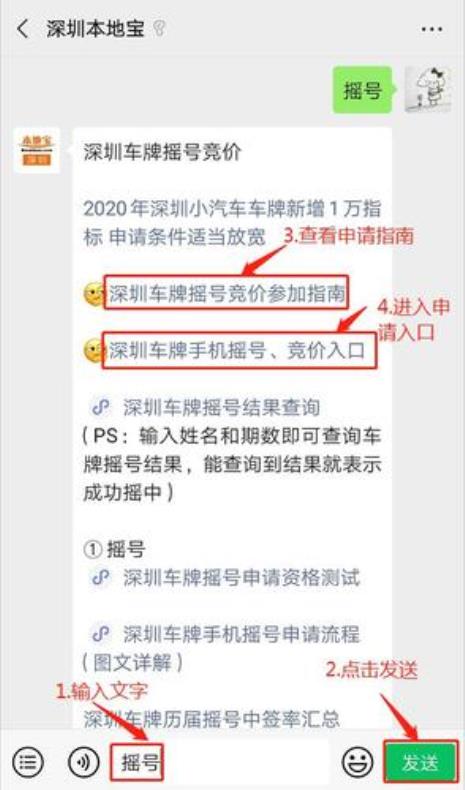 深圳车牌号可以买吗