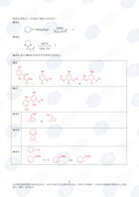 羊毛化学名称