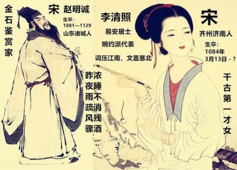 李清照赵明诚离婚原因