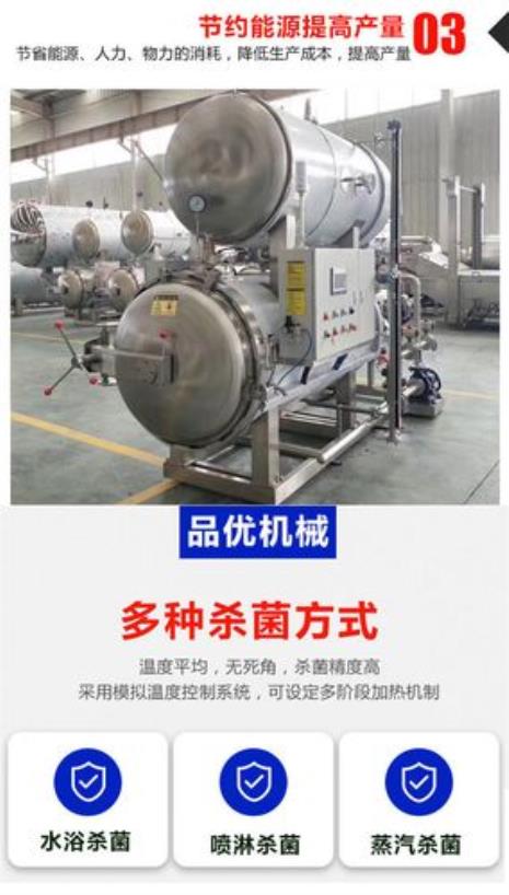 为什么选择高温式灭菌