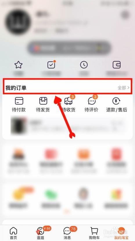 淘宝没有聊天界面了